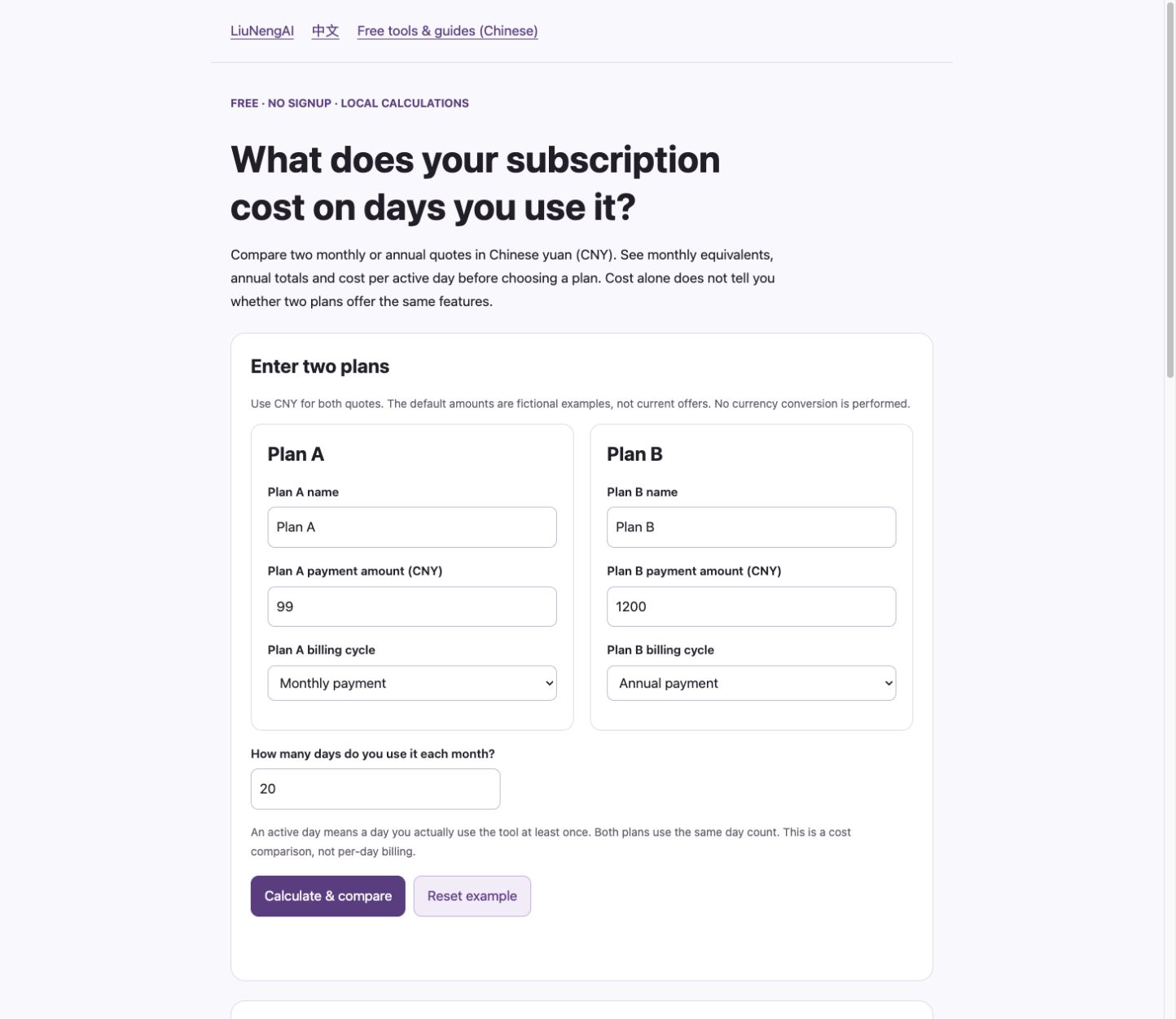 LiuNengAI Subscription Cost Calculator screenshot