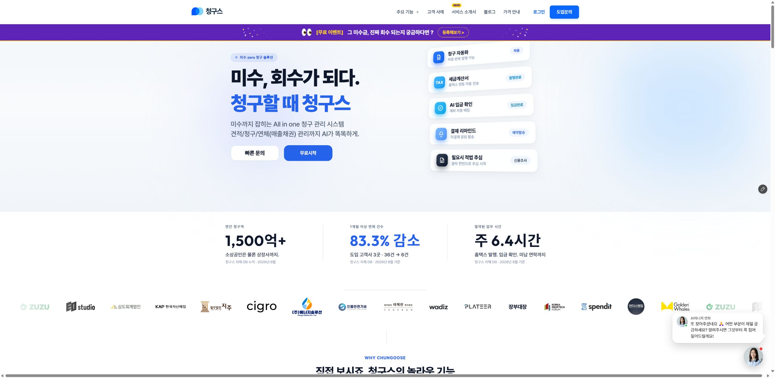 Chungoose (청구스) screenshot
