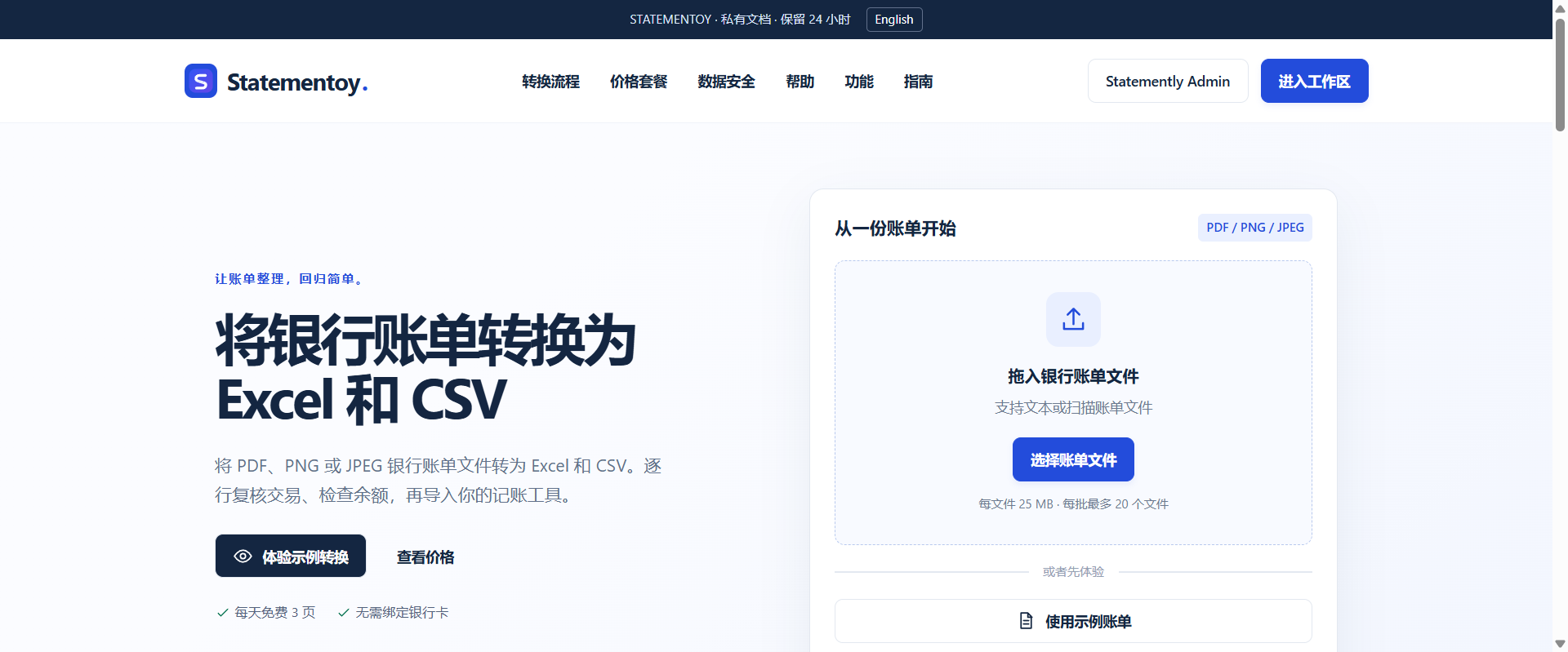 Statementoy screenshot