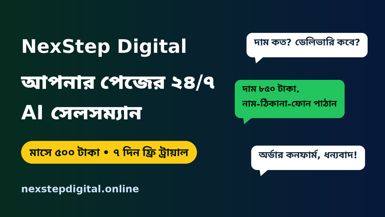 NexStep Digital screenshot
