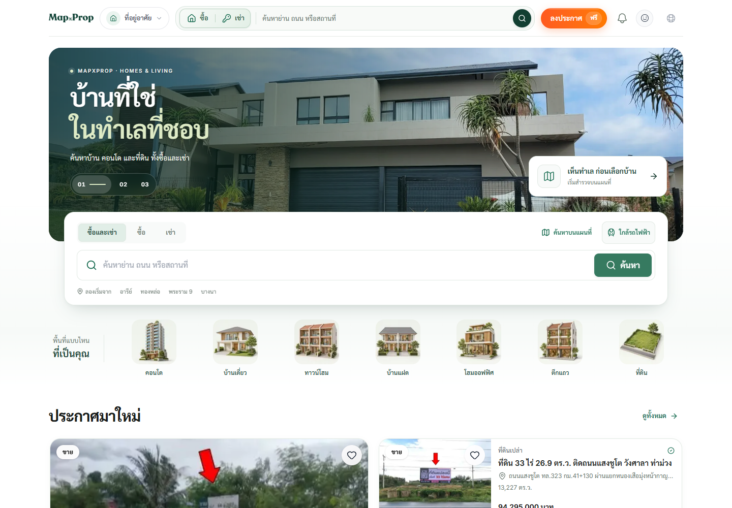 MapxProp screenshot