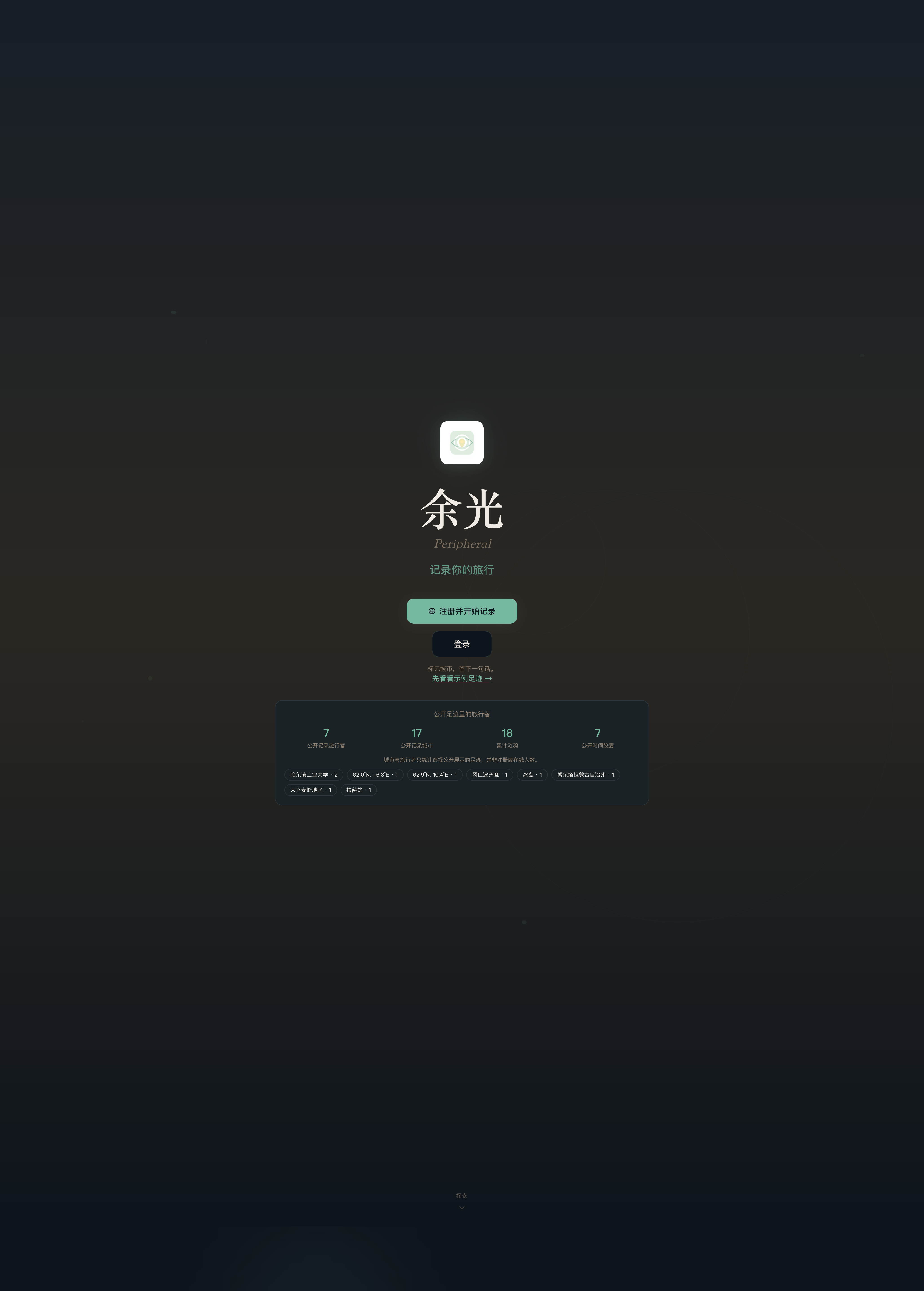 Peripheral screenshot