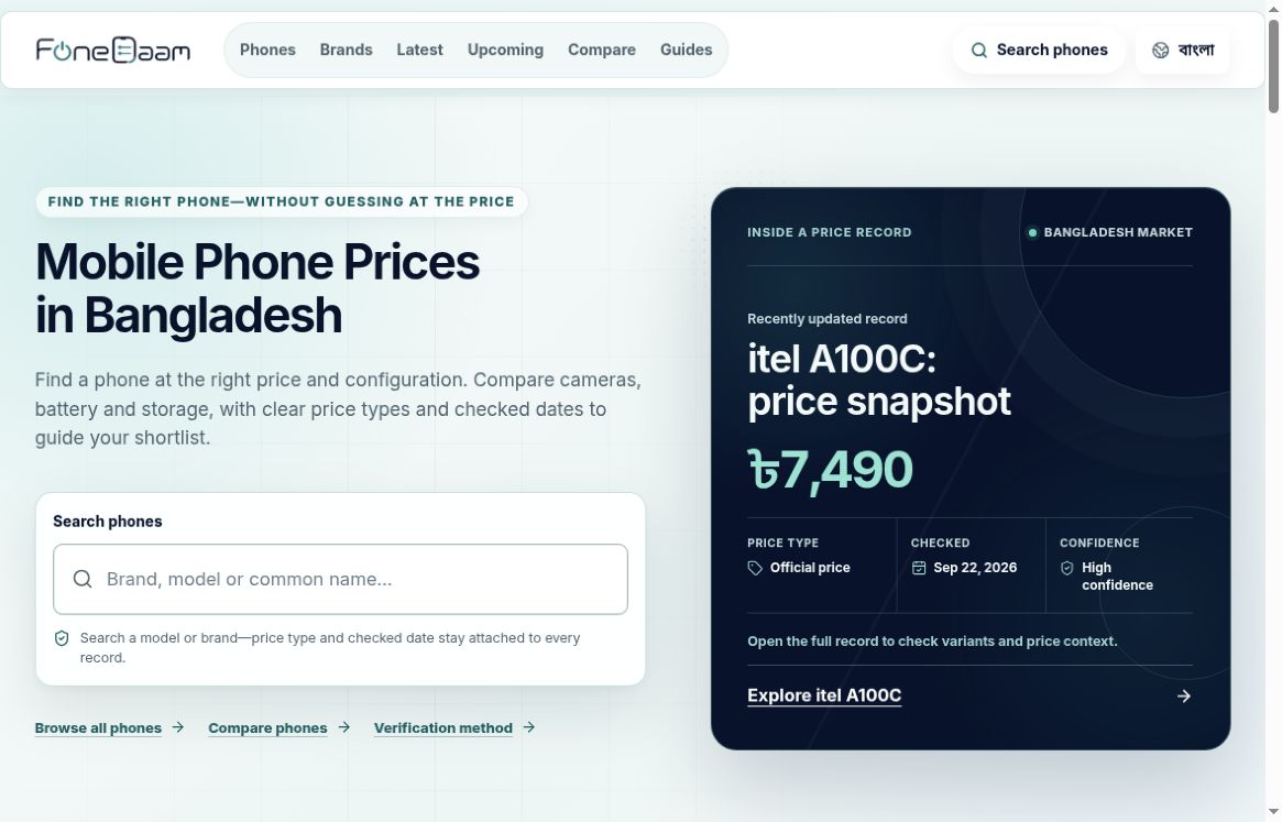 FoneDaam screenshot