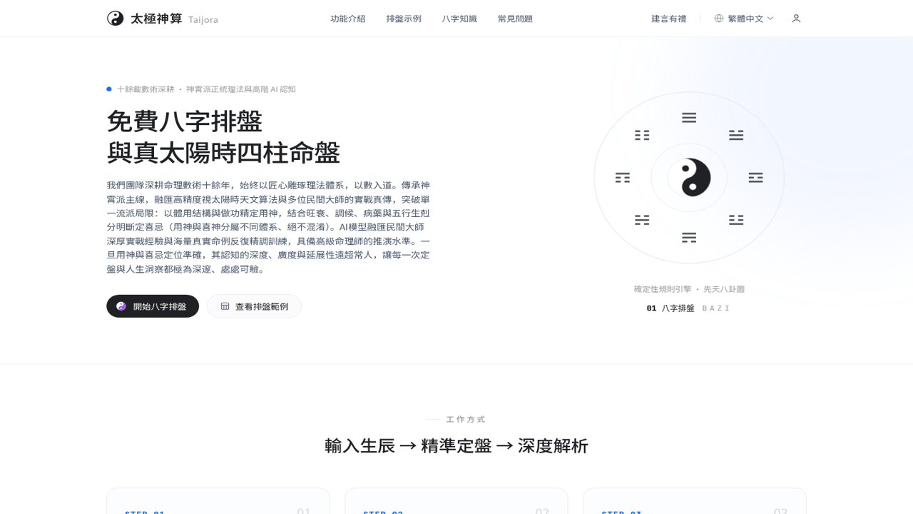 Taijora screenshot